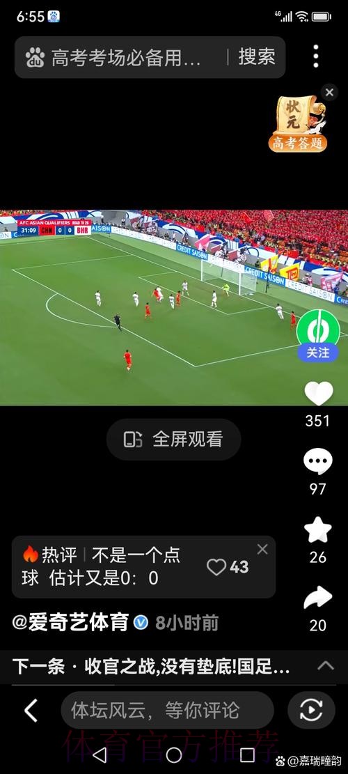 观看世界杯：实时直播官方入口解析