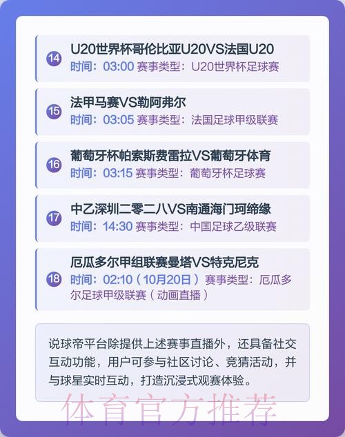 最新世界杯赛事直播实时入口地址